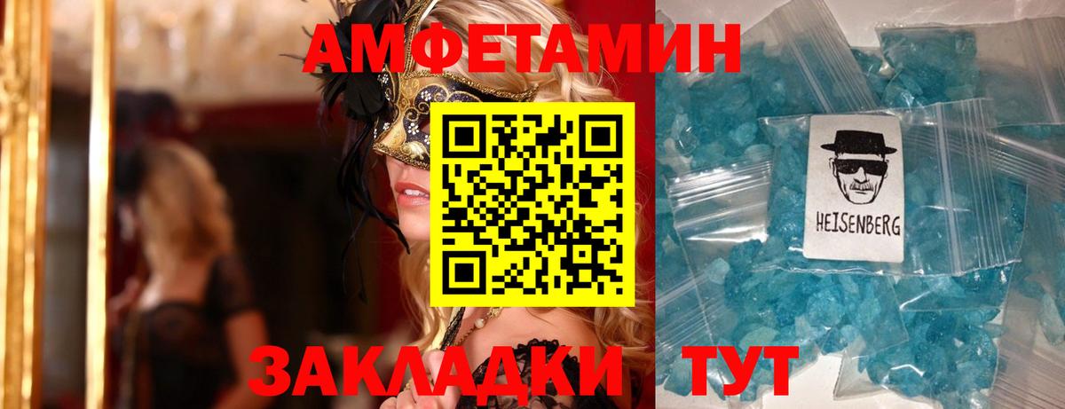 Amphetamine 98% Алатырь