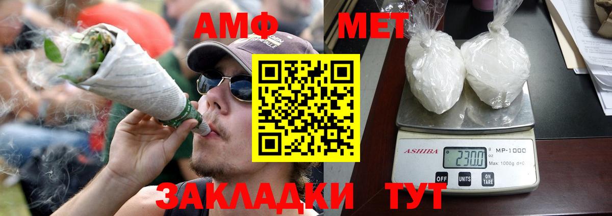 Amphetamine Розовый  Amphetamine  Алатырь  Вход с VPN 