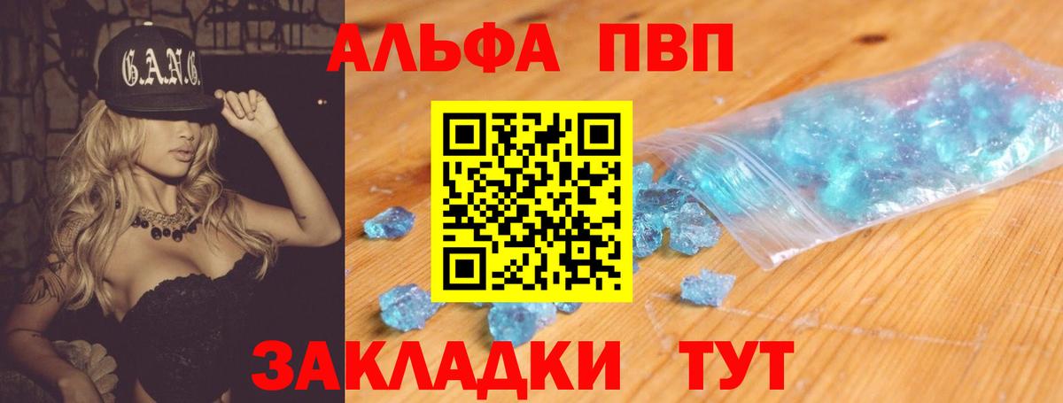 APVP СК КРИС  где найти наркотики  Алатырь  Вход с VPN 