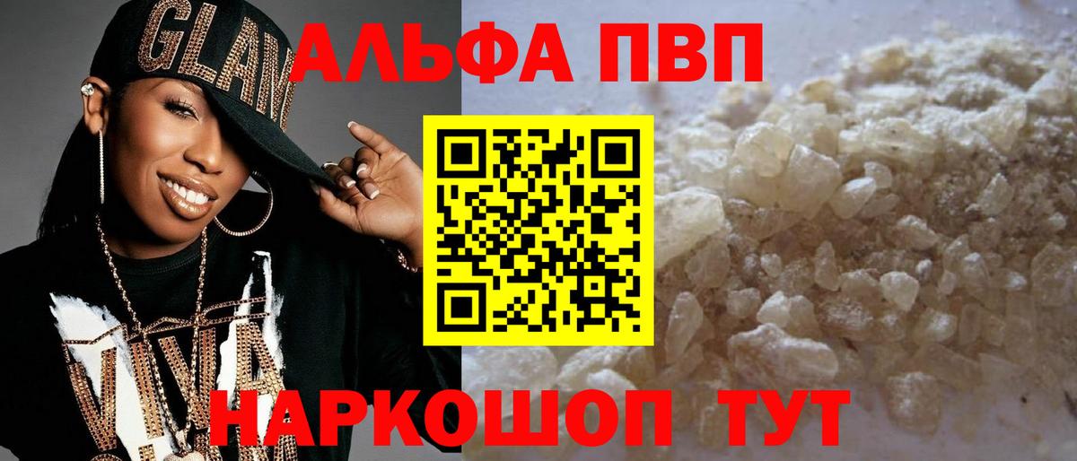 A PVP мука Алатырь