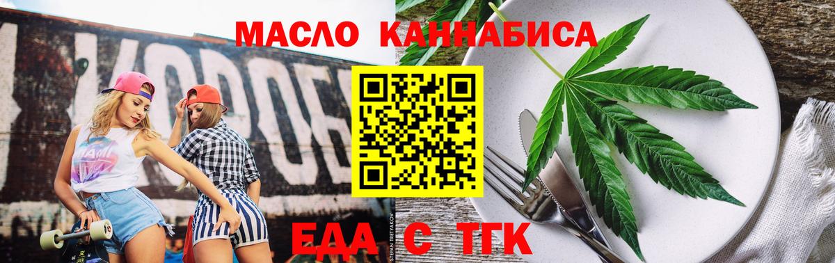Печенье с ТГК марихуана  Вход с VPN  Алатырь 