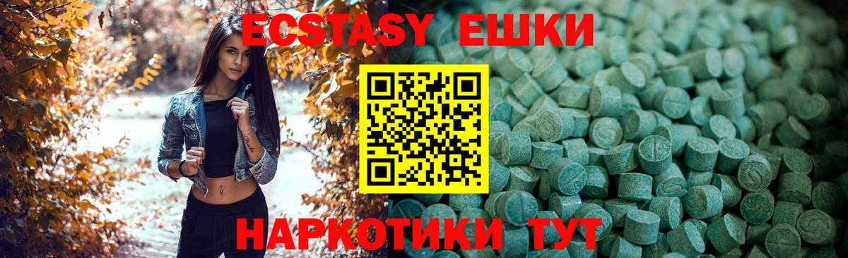 Ecstasy  Вход с VPN  Алатырь  Экстази 250 мг  Ecstasy бентли 