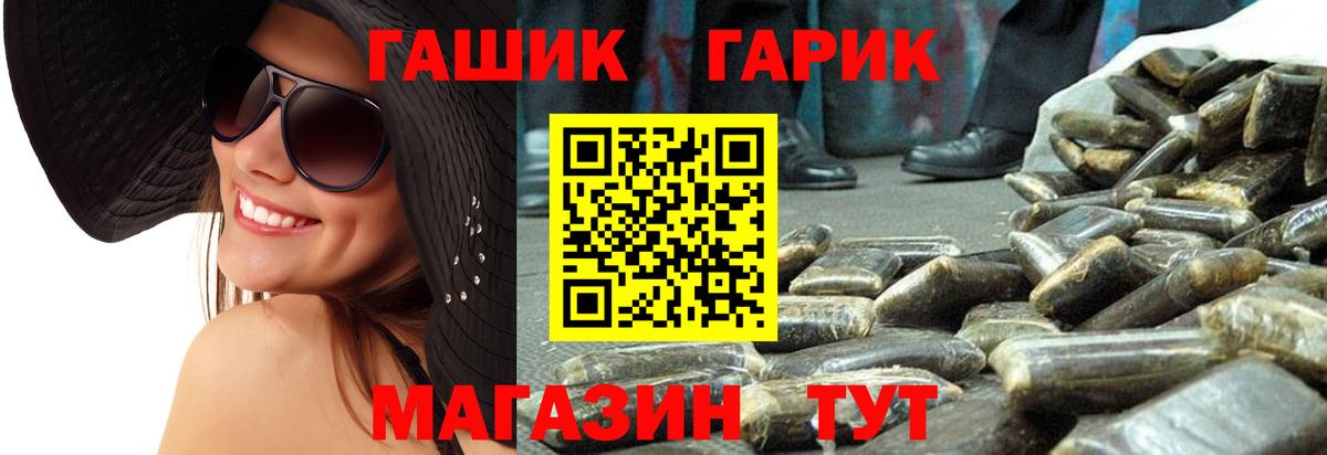 ГАШИШ hashish Алатырь