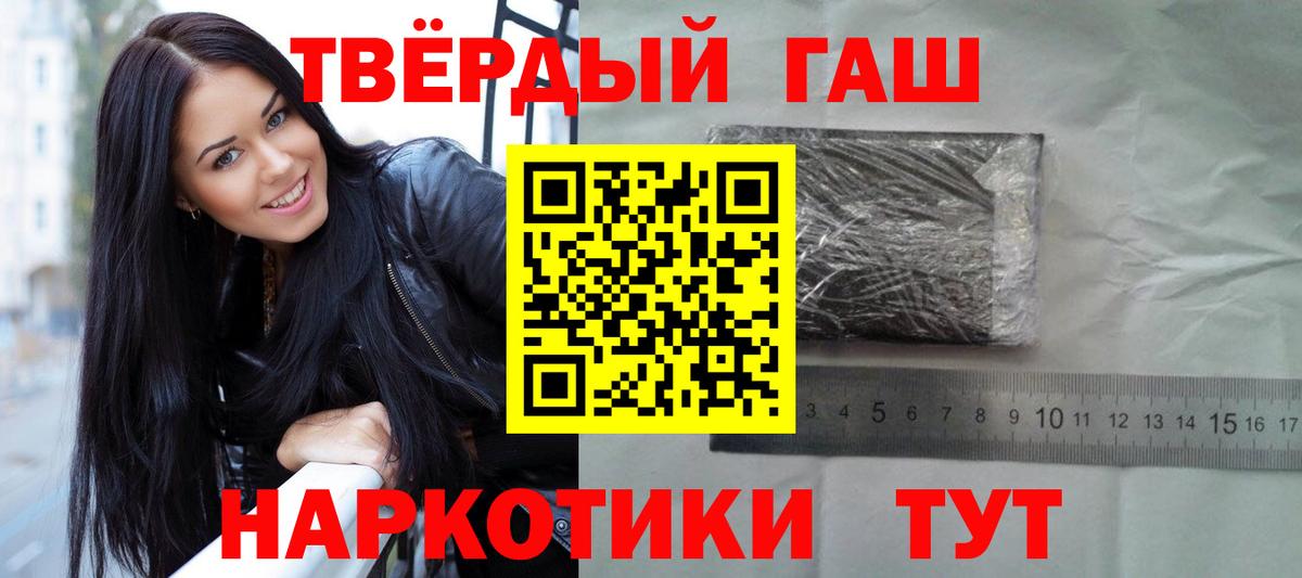 Алатырь  ГАШИШ Premium  Вход с VPN  ГАШИШ  ГАШИШ VHQ 