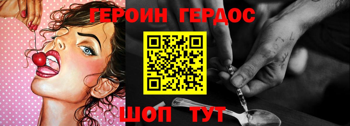 Героин афганец  Героин  Алатырь  Вход с VPN 