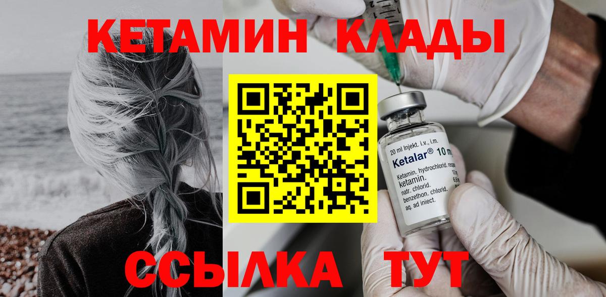 Кетамин ketamine Алатырь