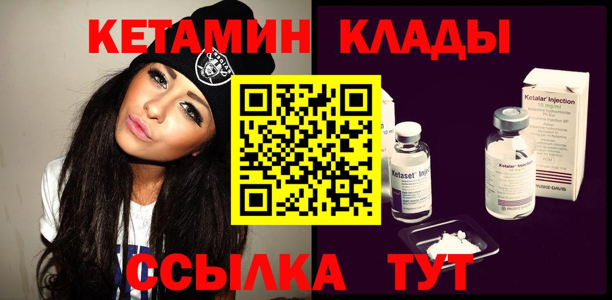 Кетамин VHQ  Кетамин ketamine  Алатырь  MEGA ссылки  Вход с VPN 