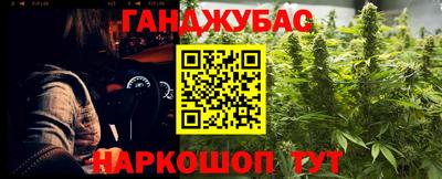 гашишное масло Абакан