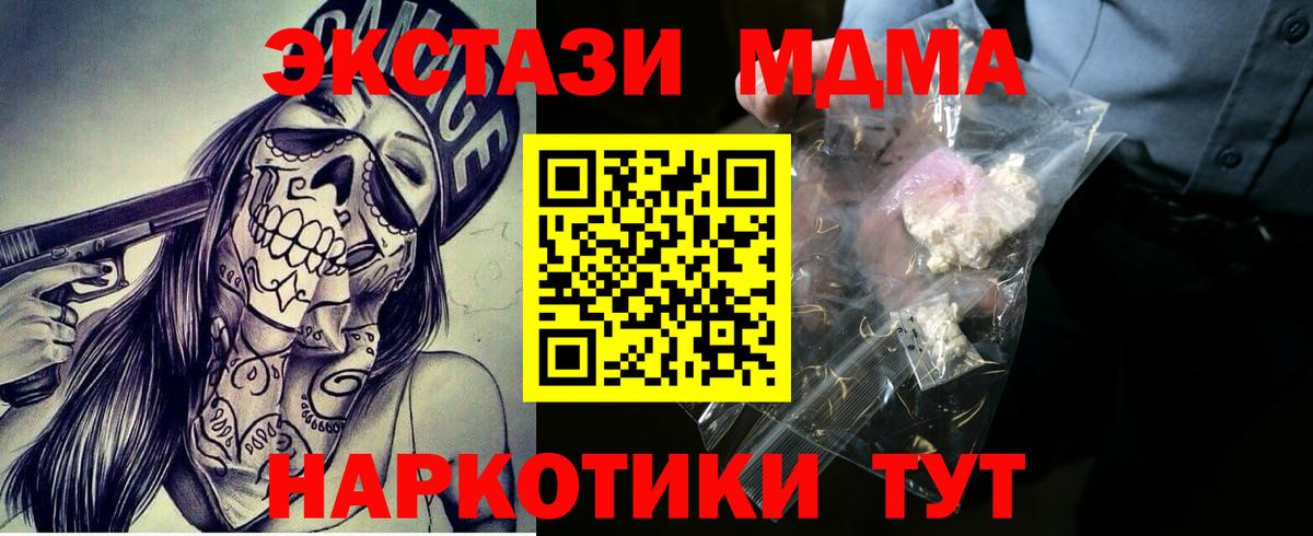 MDMA кристаллы Алатырь