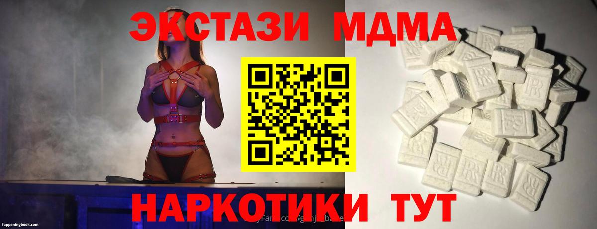 МДМА VHQ  Вход с VPN  МДМА  Алатырь  МДМА Molly 