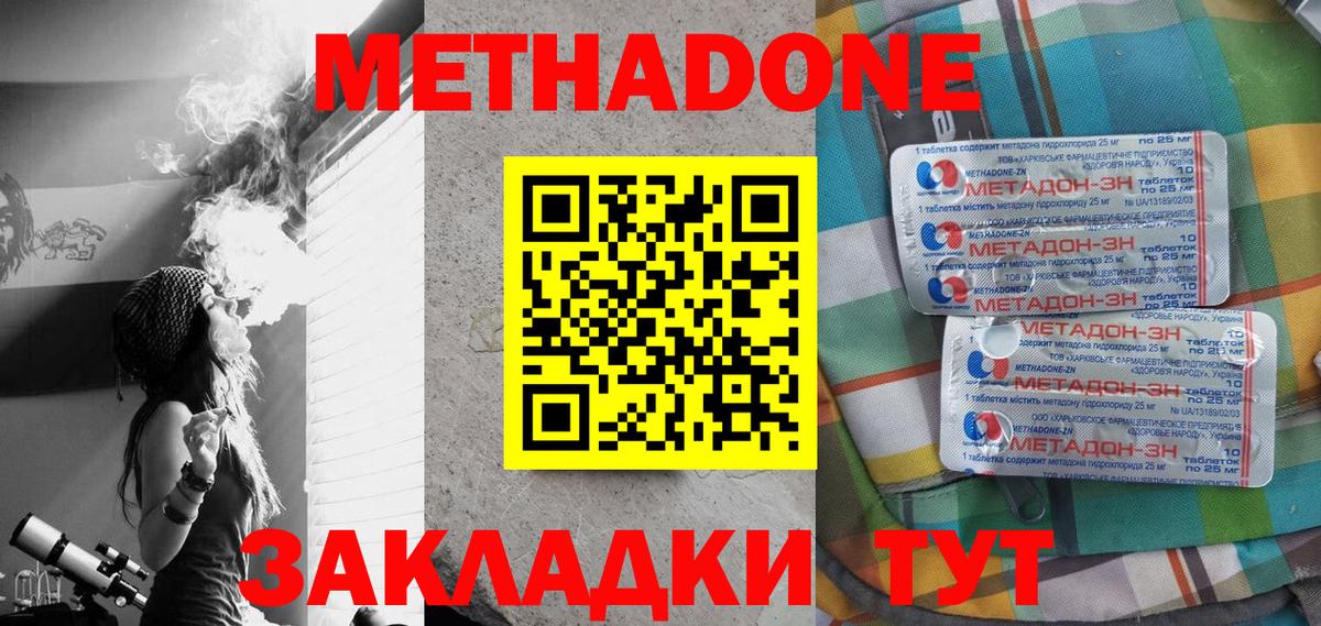 Метадон VHQ  МЕТАДОН methadone  Вход с VPN  Алатырь 