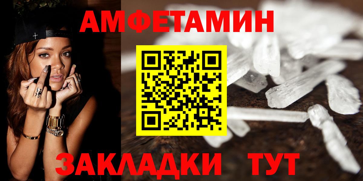 Первитин мет Алатырь