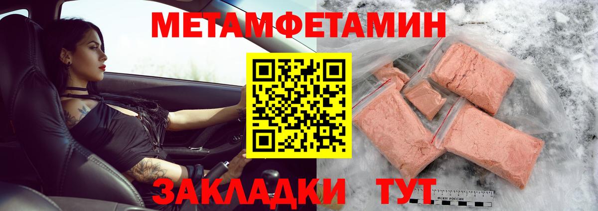 Алатырь  Первитин Декстрометамфетамин 99.9%  Вход с VPN 