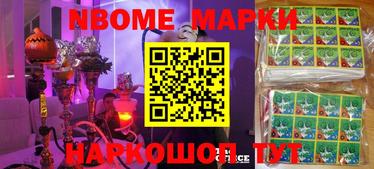 Алатырь  Марки NBOMe 1500мкг  Марки NBOMe 1500мкг  Вход с VPN 
