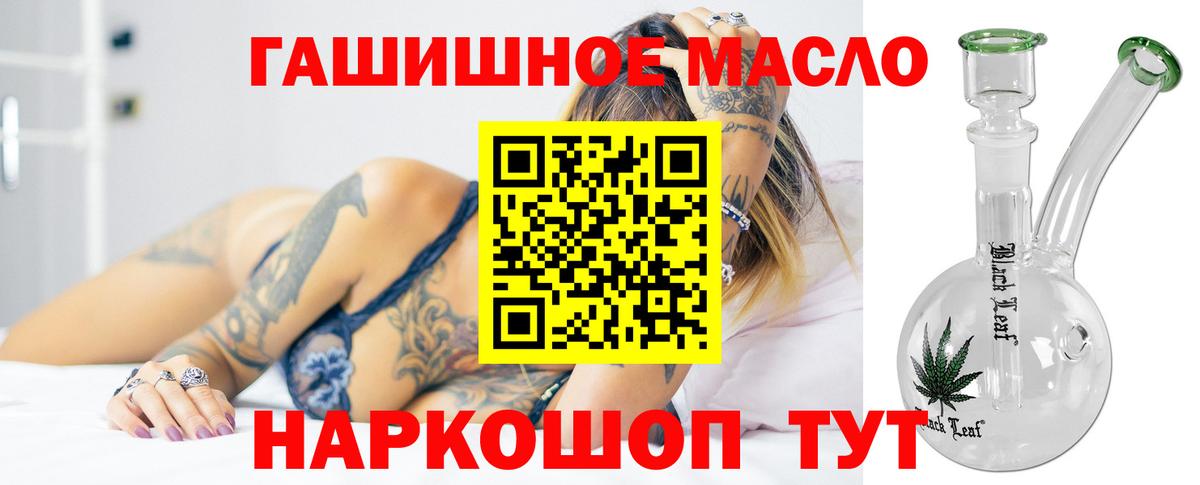 блэк спрут ССЫЛКА  Дистиллят ТГК вейп с тгк  Вход с VPN  Алатырь  купить  